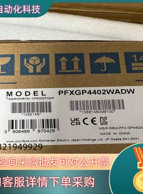 现货普罗菲斯触摸屏人机界面PFXG4402WADW