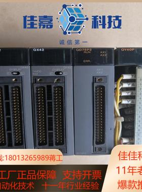 模块QX42；GD75P2，QY40P，议价私聊