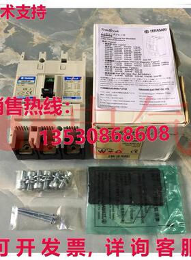 供应原装TERASAKI S225-NF 3P 125A