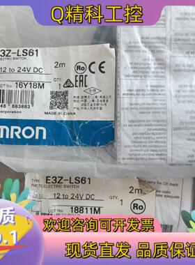 现货传感器E3Z-LS61