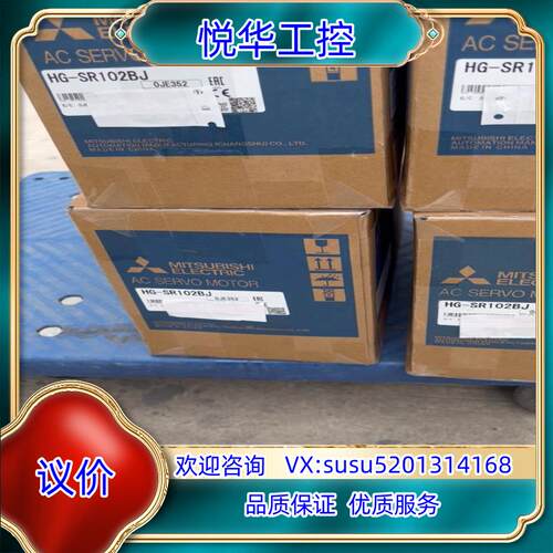 HG-SR102BJ伺服电机议价