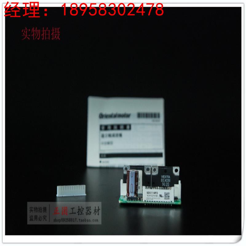 SD5114P3步进电机驱动器SD5107P3  SD5103P3 SD5128P2 SD5107P2
