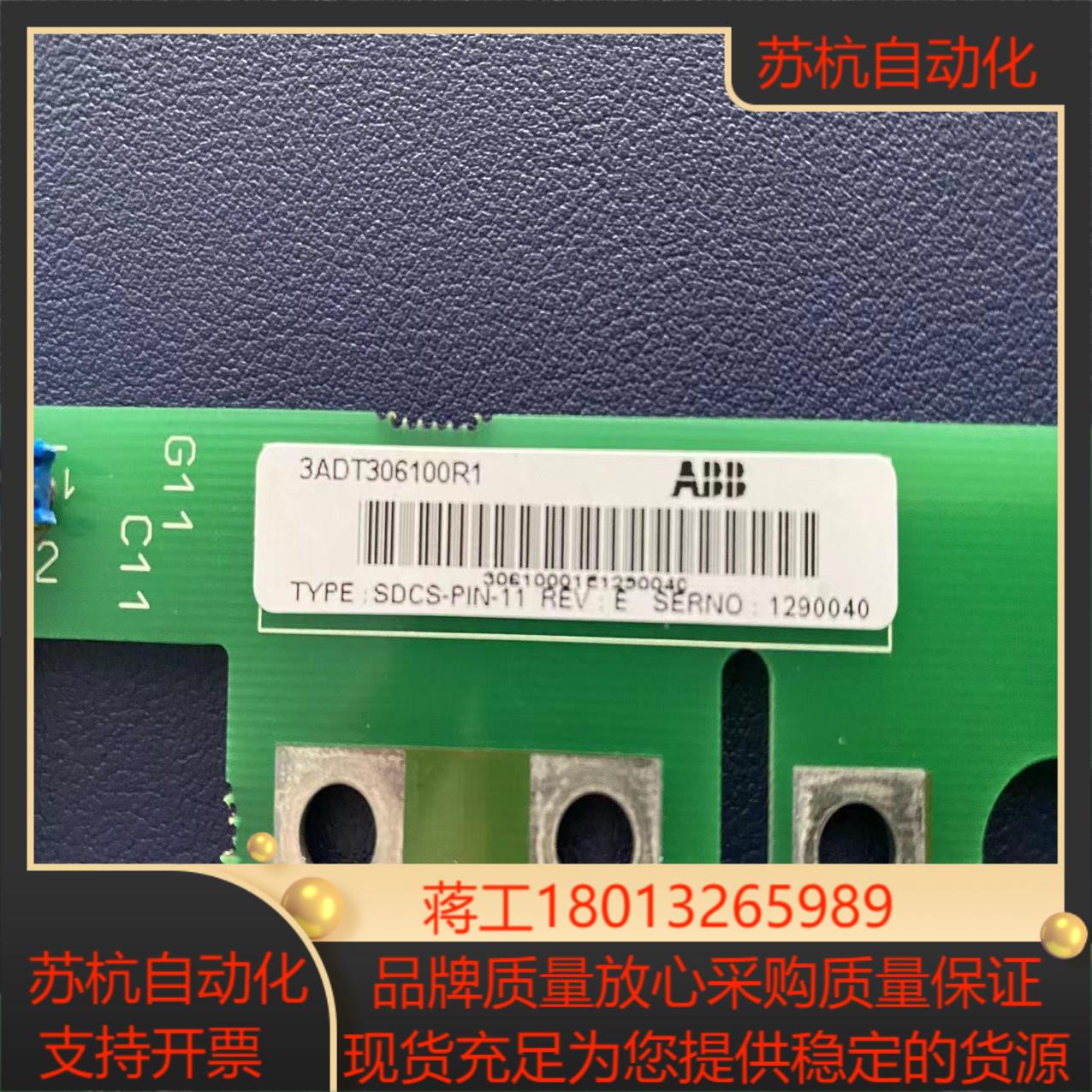 ABB  DCS500  SDSC-PIN-11  触发板