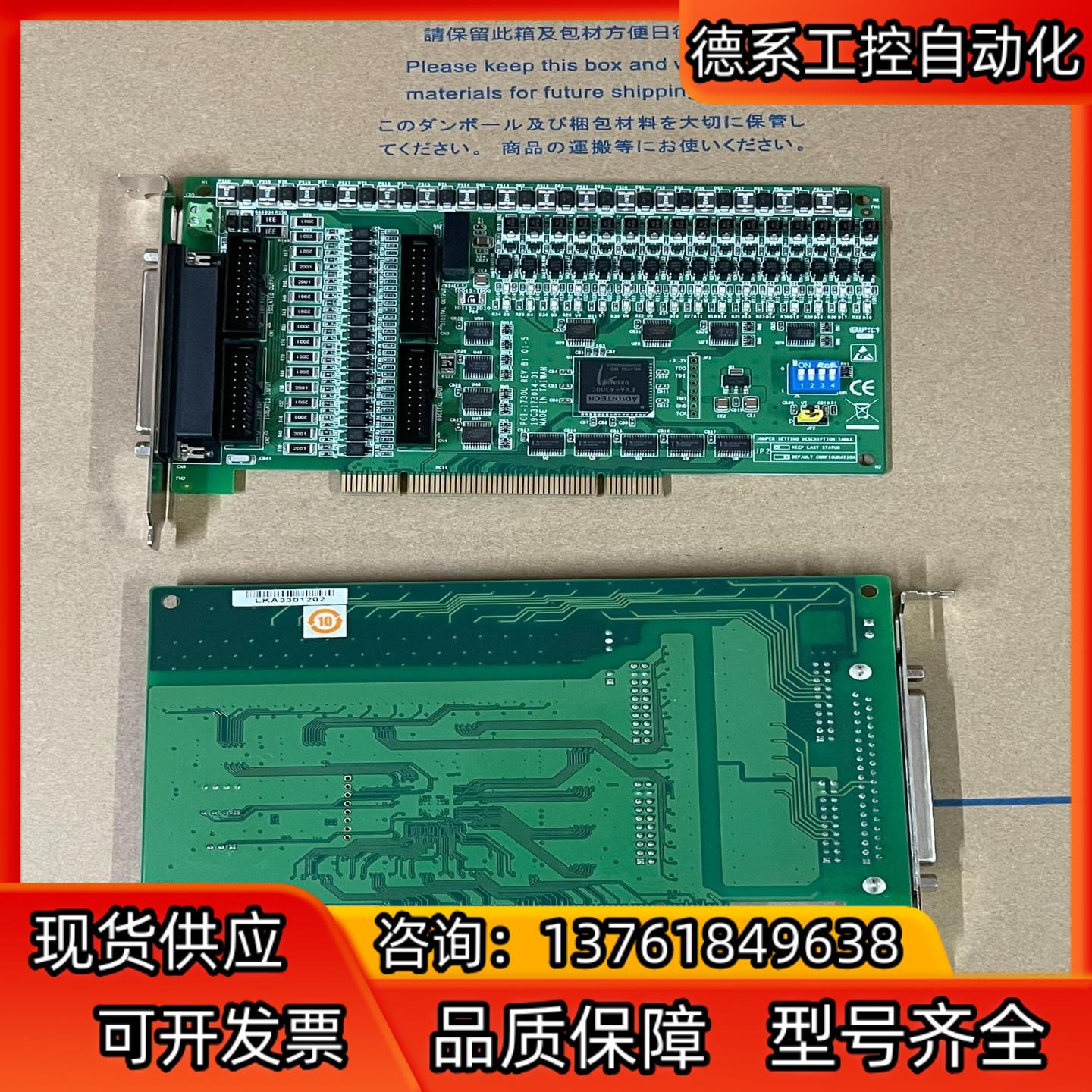 研华pci-1730u，全新机上拆下来的，仅有2片
