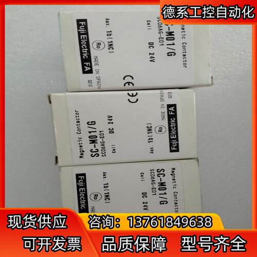 富士接触器全新原厂正常,SC-M01/G