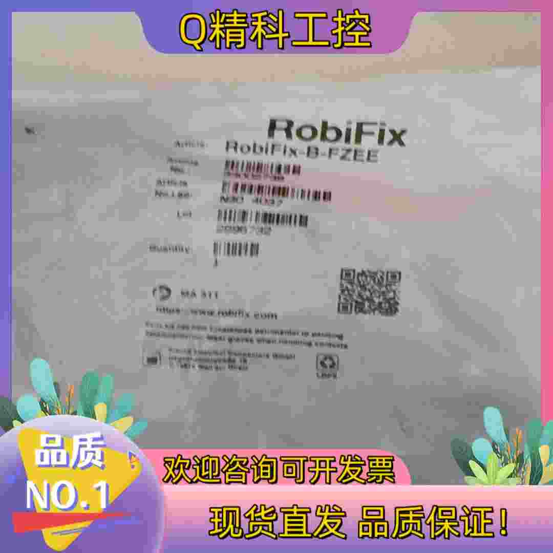 RobiFix-B-FZEE一套开封一套不开封的现货
