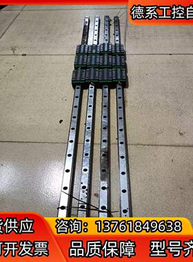 导轨HG25，导轨总长136cm，成色好，有4条，每条3