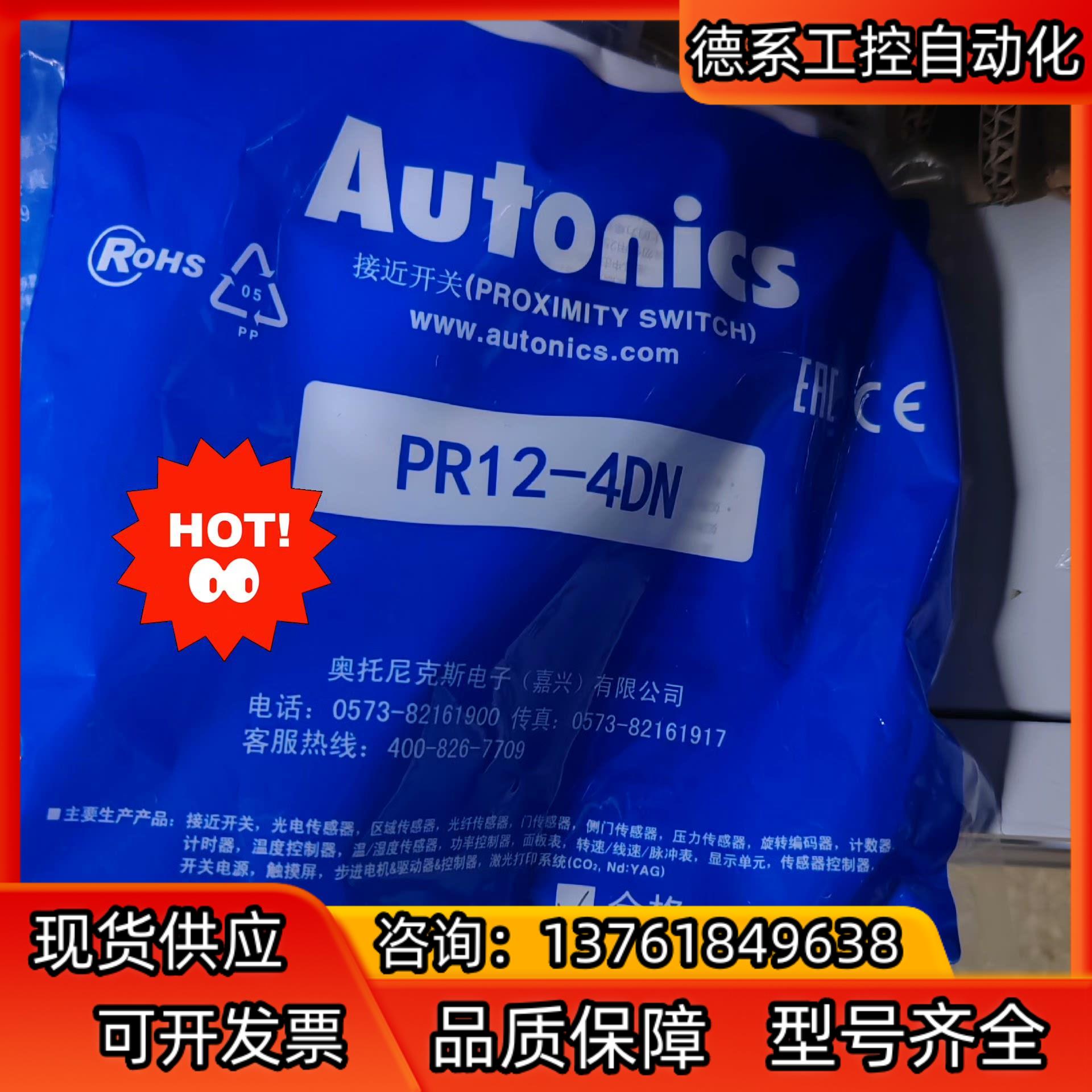 PR12-4DN  议价
