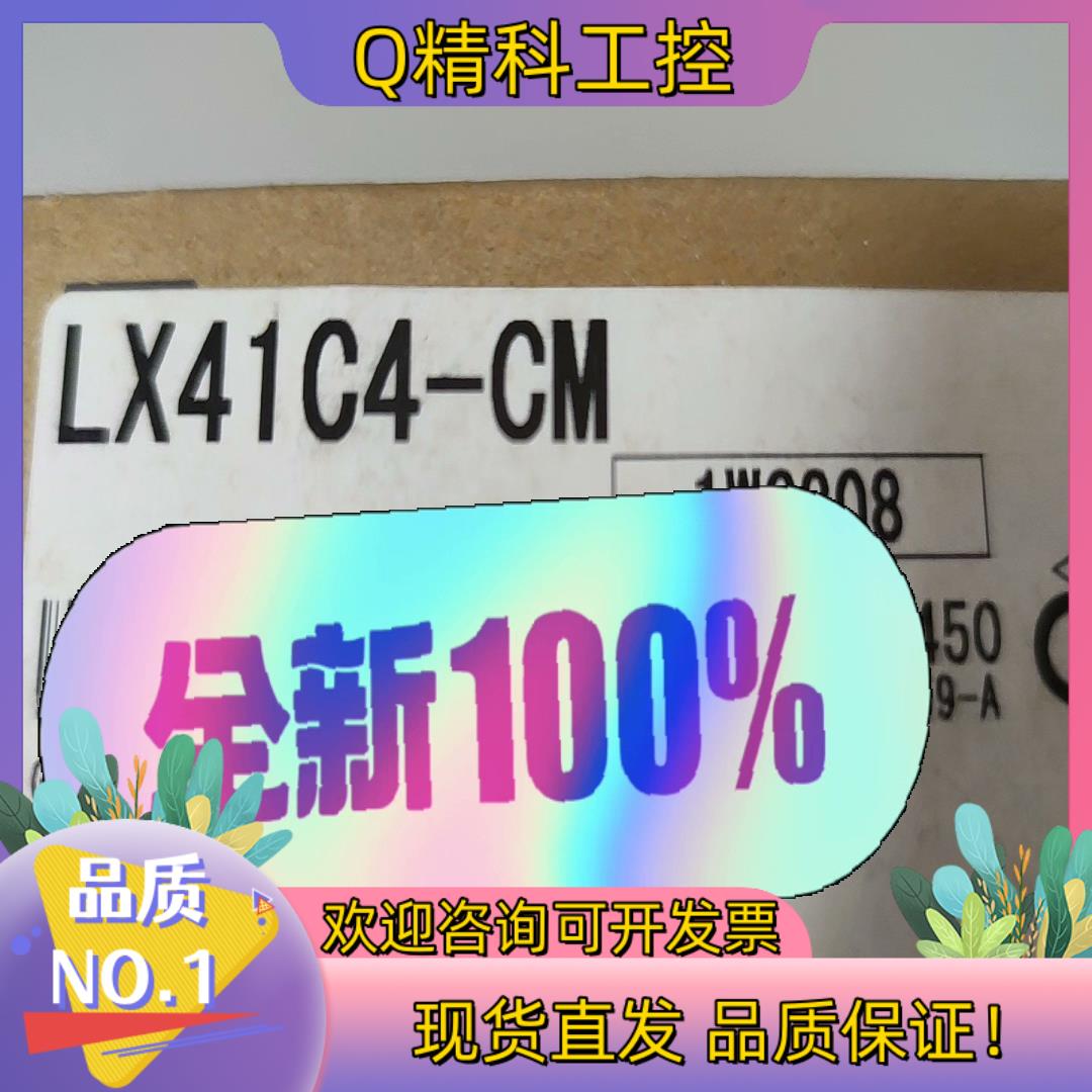 现货模块LX41C4-CM