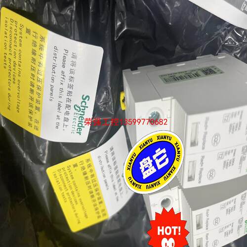 【荣强工控】施耐德浪涌保护器2P IPRU 2P 20KA 浪涌保护器