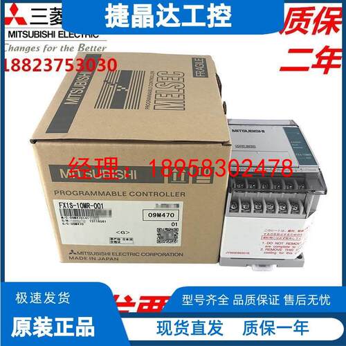 全新日本三菱plc FX1S-20MR-ES/UL 10MR 14MR 20MR 30MR/MT  包邮