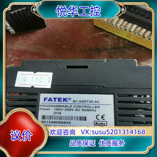 原装永宏pLC控制器B1-24MT25-AC  议