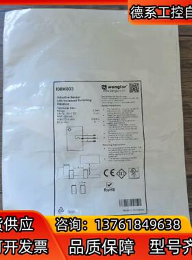 全新原装正品 威格勒 I08H003 接近开关，，数