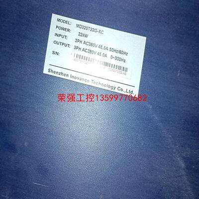 【荣强工控】二手拆机汇川变频器MD320T22G－XC功能完好