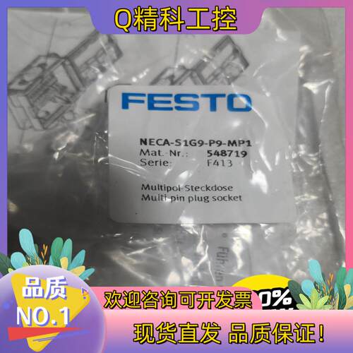 现货费斯托FESTO电阻器NECA-S1G9-P9-MP1  5