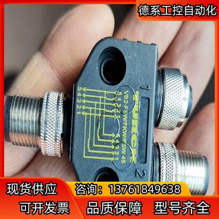图尔克TURCK Y型分支器VB2-FSW/FKW/FSW-