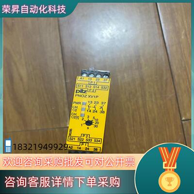 现货皮尔兹安全继电器PNOZ XV1P 777602全新原装议