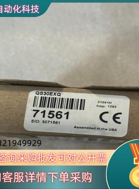 现货邦纳QS30EXQ 1个全新原装