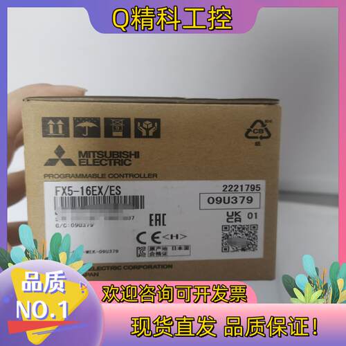 现货模块FX5-16EX/ES全新