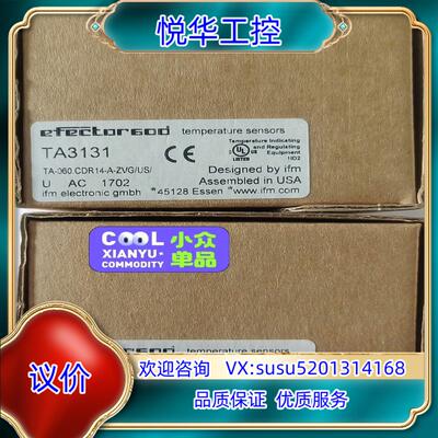 TA3131易福门全新原装现货，秒拍秒发货，签收前当面确认好议价