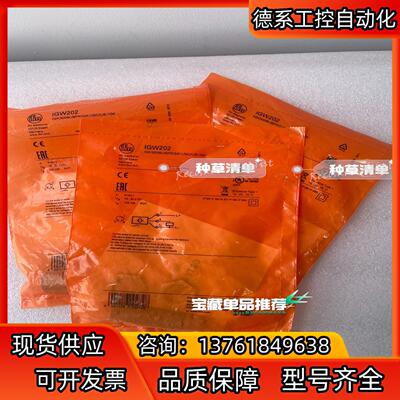 IGW202 易福门电感式接近开关 IFM全新原装正品