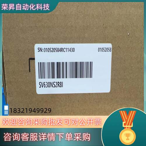 现货全新原装汇川伺服SV630NS2R8I  1个 50