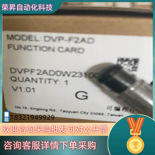 现货全新台达DVP- F2AD