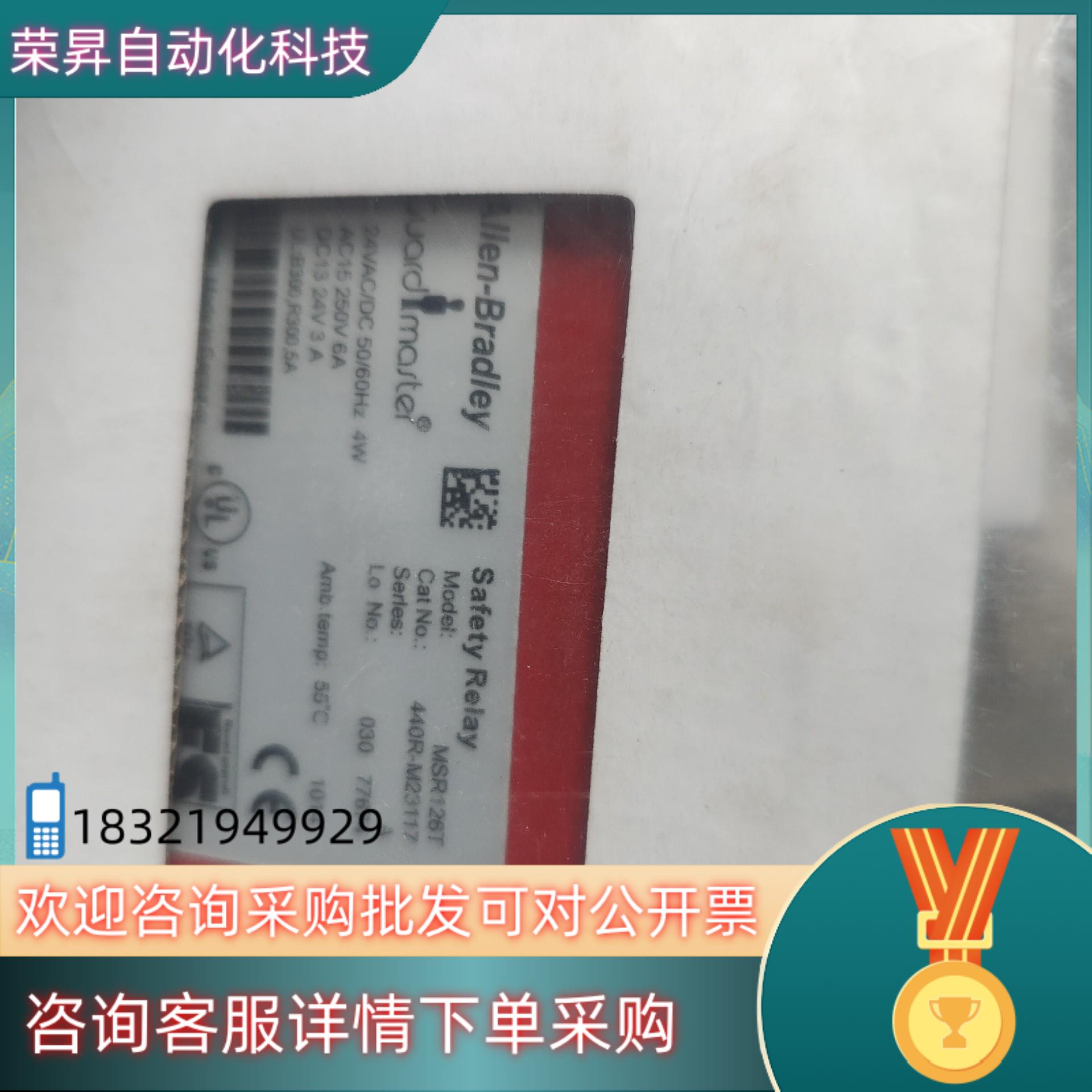 现货AB罗克韦尔安全继电器msR126T 440R-m23117