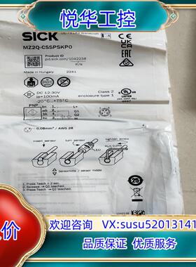 原装SICK全新原装正品传感器1042238议