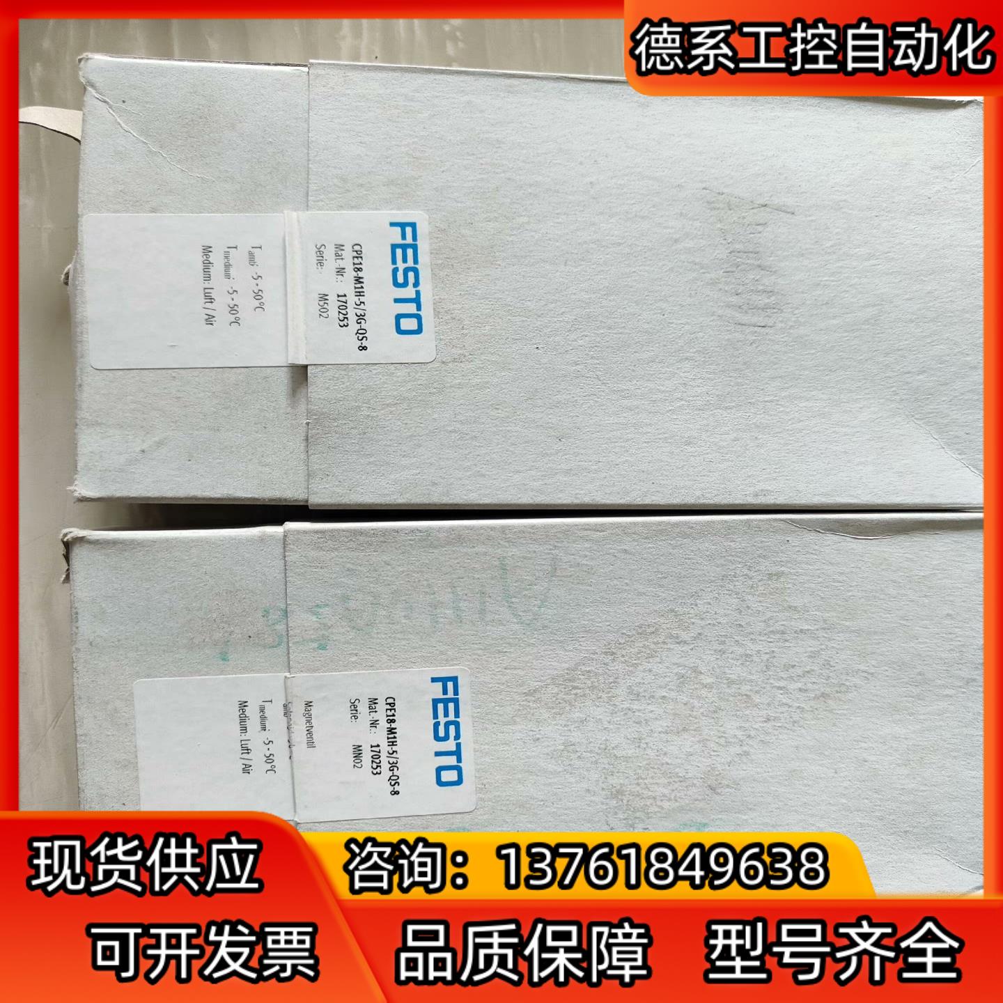 德国FESTO电磁阀CPE18-M1H-5/3G-QS-8货