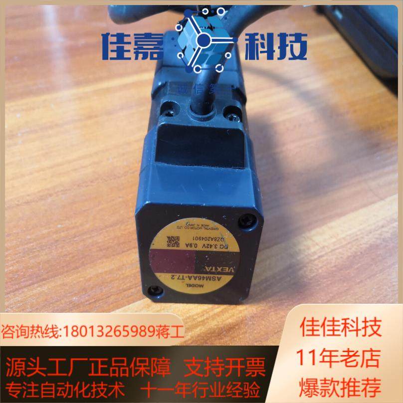 东方马达ASM46AA-T7.2电机