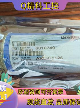 现货6810740德尔格传感器探头全新