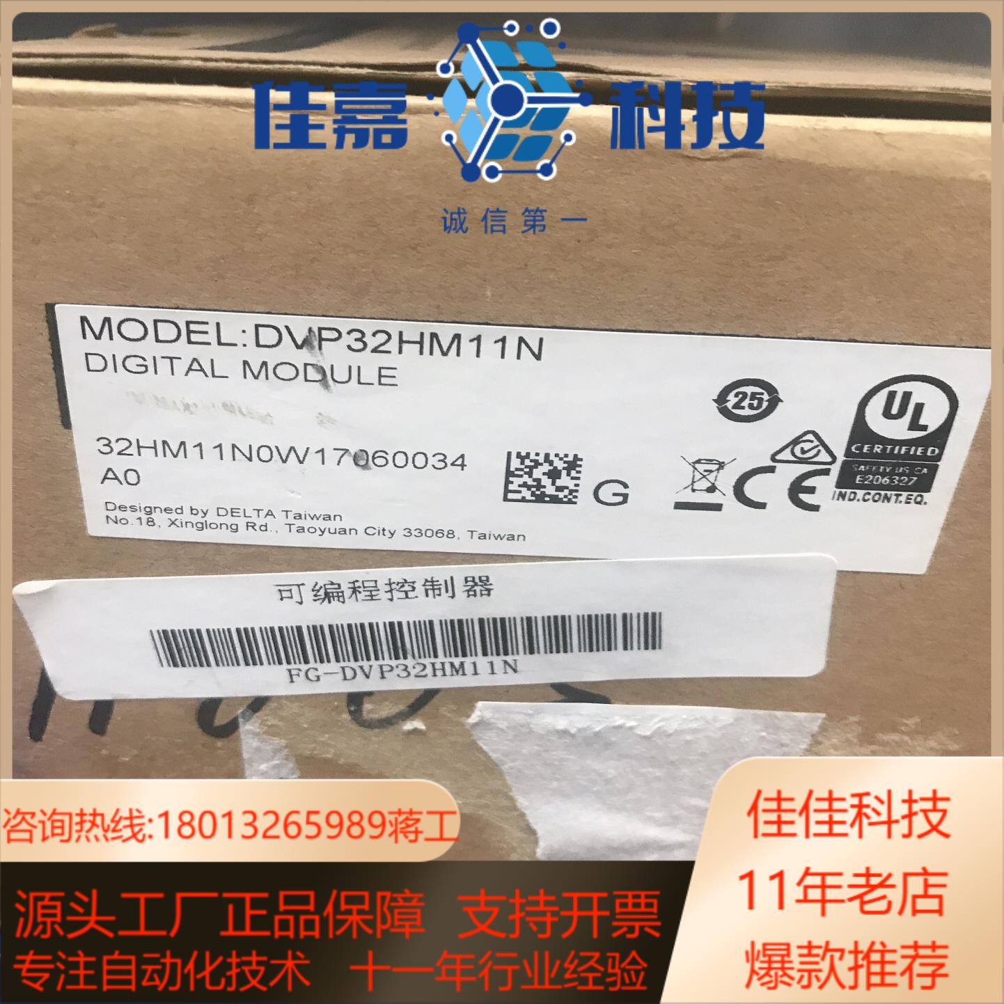 台达DBP32HM11N