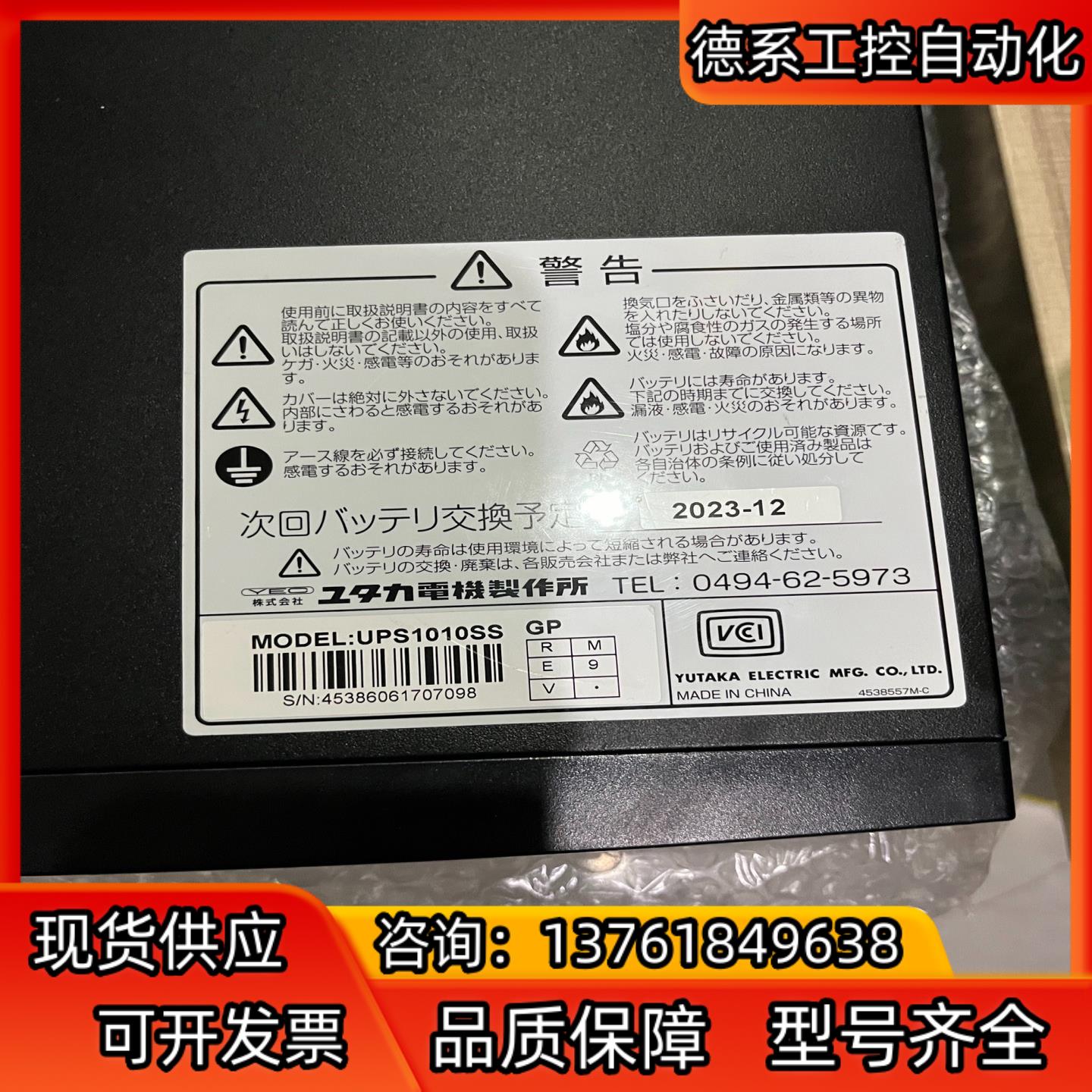 电源UPS1010SS件