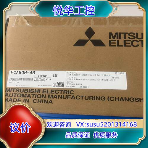 原装FCA80H-4B主机 全新原装议