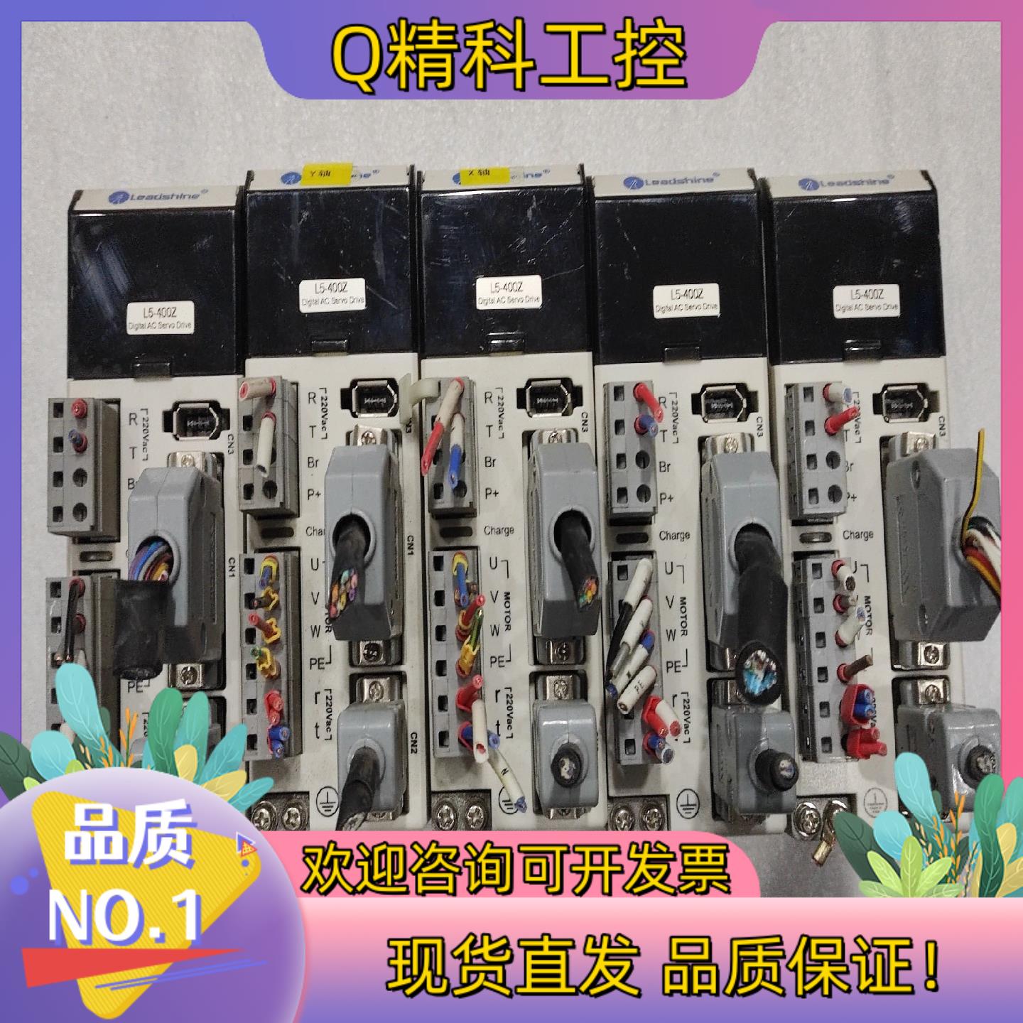 现货雷赛智能驱动器L5-400Z电机ACM6004L2G-B0