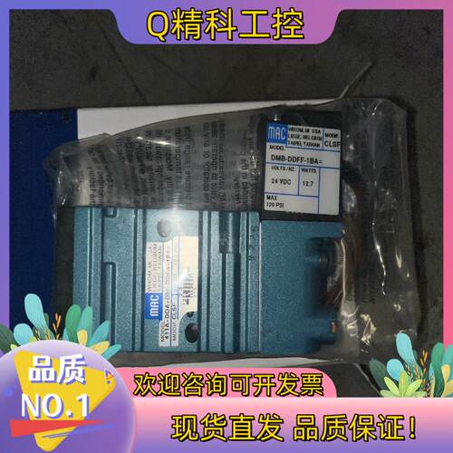 现货出售MAC电磁  全新原装411A-D0A-DM-D
