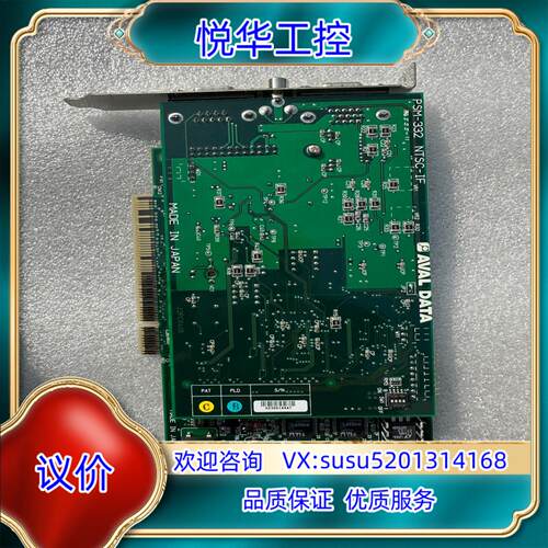 数据采集卡AVAL DATA PSM-331 DCAM-IF议价