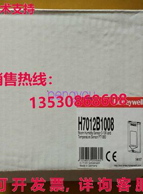 温度和湿度传感器 H7012B1008库存现货
