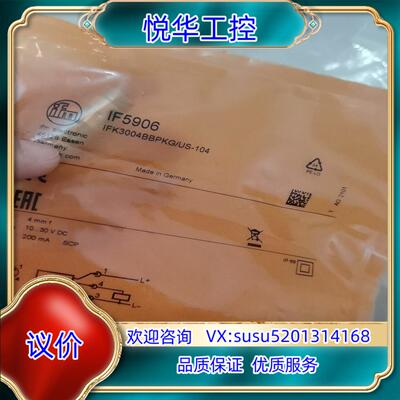 IFM易福门IF5906全新原装正品议价