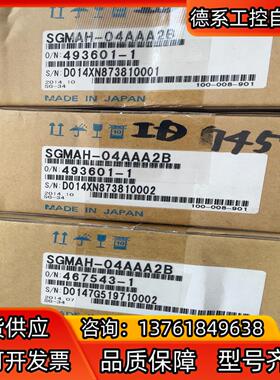 安川伺服电机 SGMAH-04AAA2B 新的运回来的库