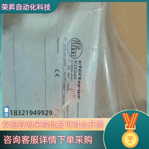 全新原装德国IFM易福门IG5349电感式接近开关传感器IG