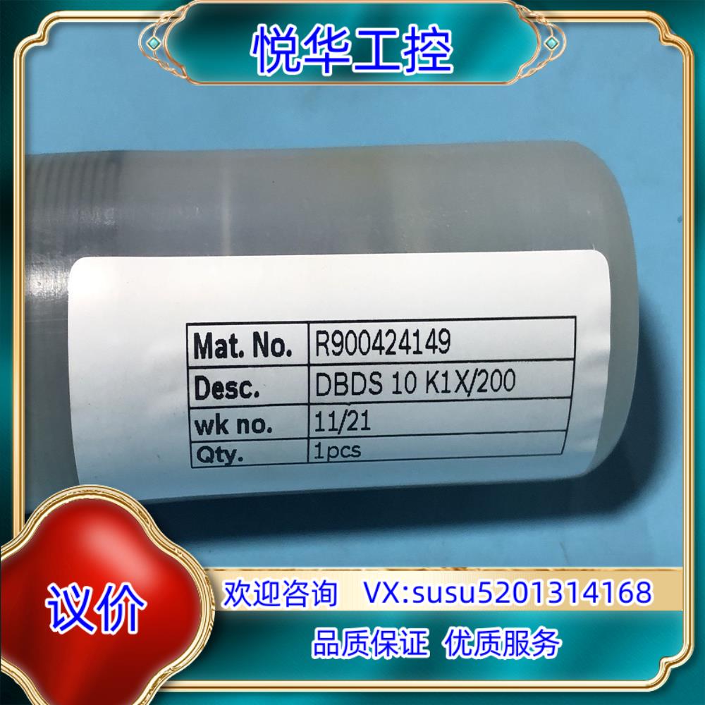 原装R900424149 DBDS10K1X/200,力士乐溢流议