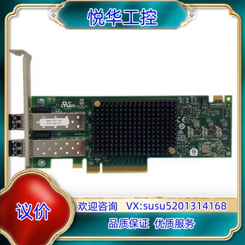 原装Emulex LPE32002 32GB双口 HBA光纤 S议