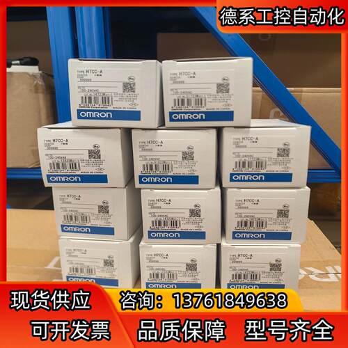 全新原装正品  计数器 H7CC-A  80个 假