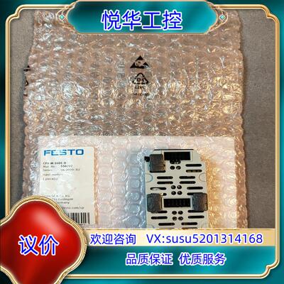原装FESTO费斯托CPX-M-16DE-D货号550202原装议