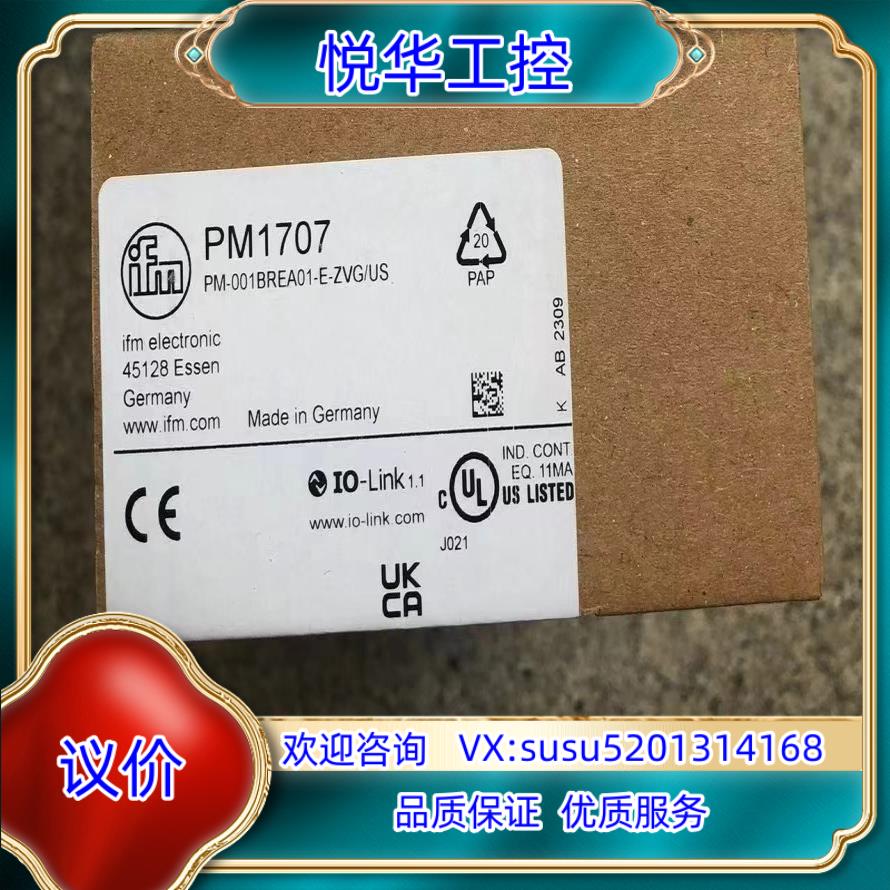 德国IFM/易福门压力传感器PM1707议价