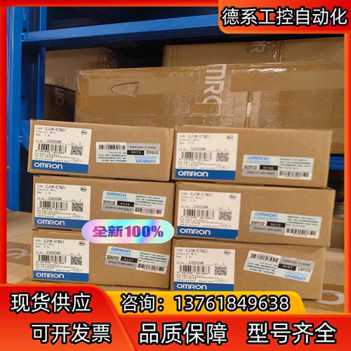 全新原装正品 PLC 模块 控制器  CJ1W-ETN