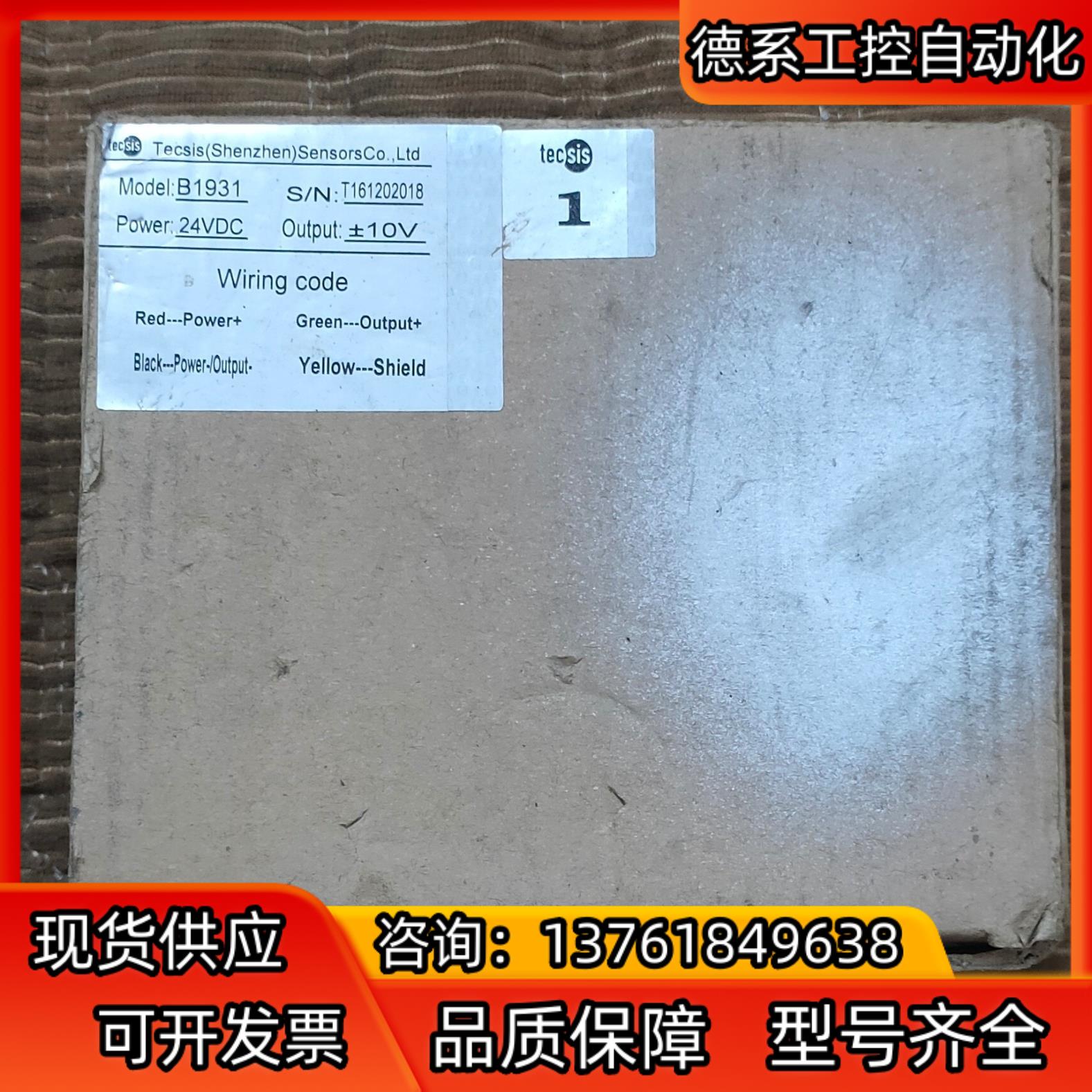 tecsis B1931泰科思信号放大器B1931！实拍如图