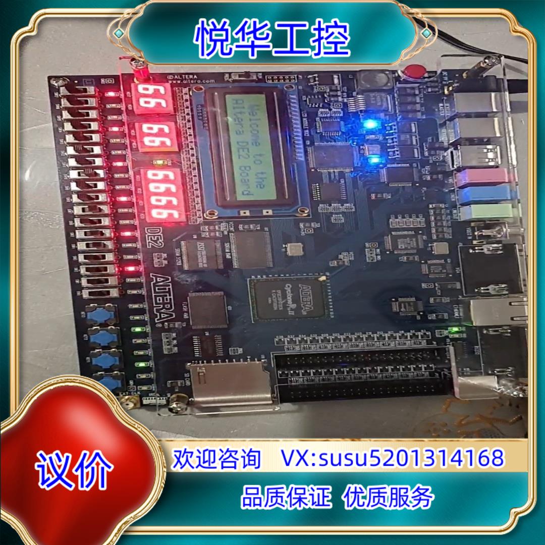 Terasic友晶开发板 Altera DE2 多媒体开发平议价